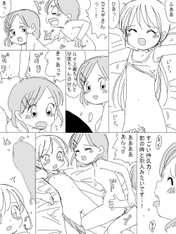 Page 39 of Uchuu Hyouryuu Louis
