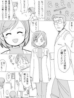 Page 3 of Uchuu Hyouryuu Louis