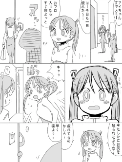 Page 45 of Uchuu Hyouryuu Louis