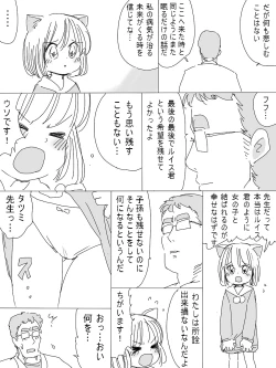 Page 52 of Uchuu Hyouryuu Louis