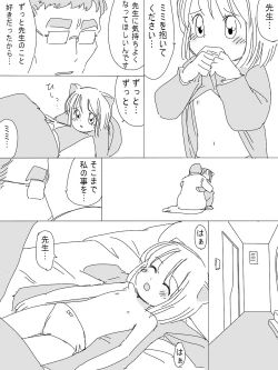 Page 53 of Uchuu Hyouryuu Louis