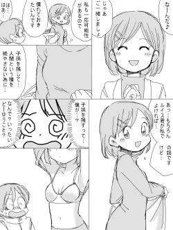 Page 6 of Uchuu Hyouryuu Louis
