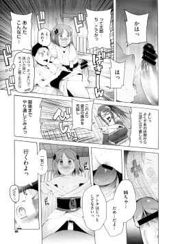 Page 11 of Osamate Naru chan