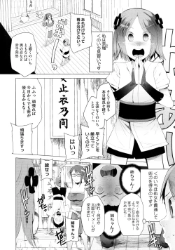 Page 5 of Osamate Naru chan