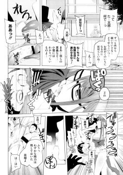 Page 6 of Osamate Naru chan