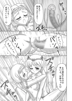 Page 43 of Queen's Sisters