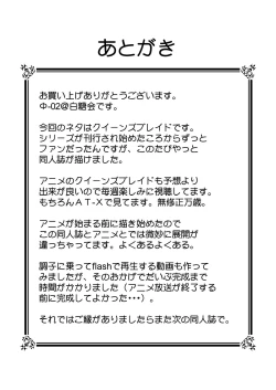 Page 63 of Queen's Sisters