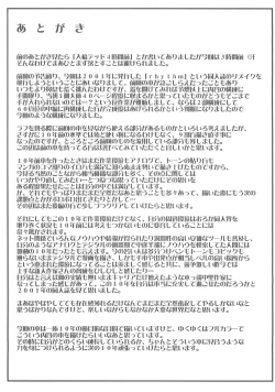 Page 33 of rhythmVol. 1