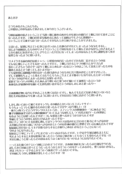 Page 29 of rhythmVol. 2