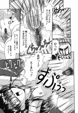 Page 139 of Micchaku Oyako