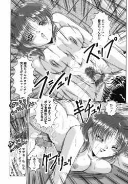 Page 16 of Micchaku Oyako