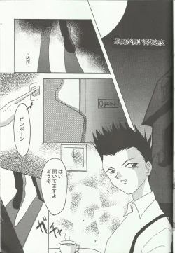 Page 31 of Bonne Chance