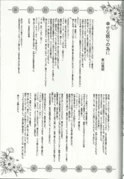 Page 39 of Bonne Chance