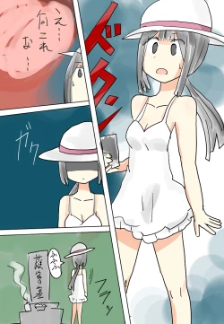 Page 4 of ひと夏の思い出（無意識）～盆～