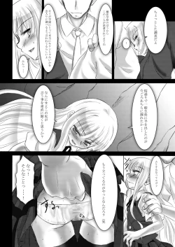 Page 16 of Ryoujoku Gakuen Negima! Poimono vol. 1