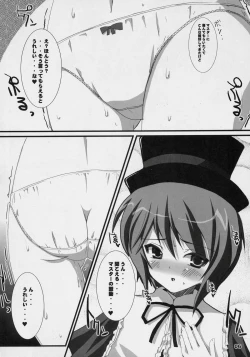 Page 5 of Soushi Souai