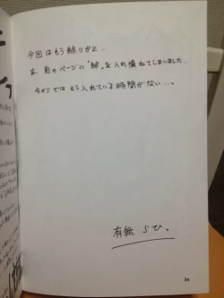 Page 36 of Ixora no Iro