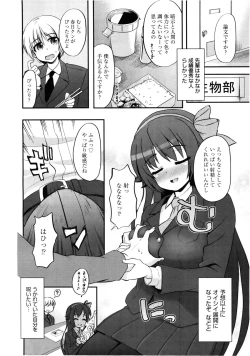 Page 6 of Kyousei Syasei Ambitious!
