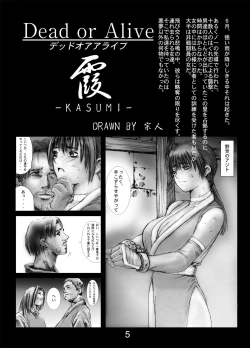 Page 4 of Kuusou Zikken vol.1