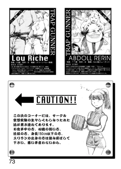 Page 72 of Kuusou Zikken vol.1