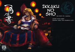 Download Ikkaku no Sho