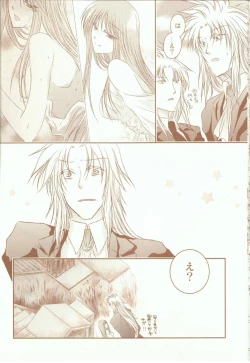 Page 17 of Kikaijikake no Kamigami