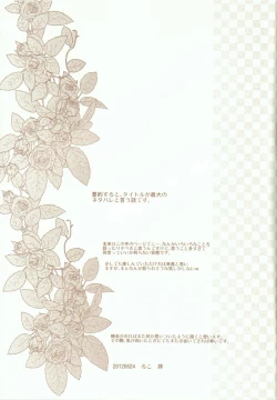 Page 18 of Kikaijikake no Kamigami