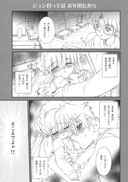 Page 16 of Bara no Traumerei