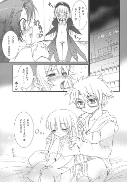 Page 20 of Bara no Traumerei