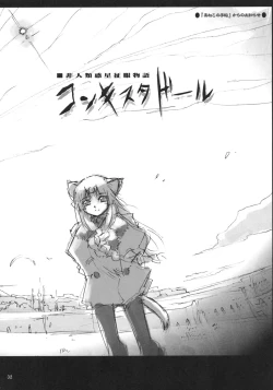 Page 31 of Bara no Traumerei