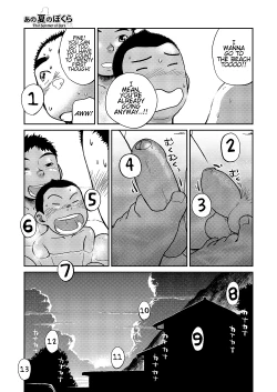Page 12 of Ano Natsu no Bokura