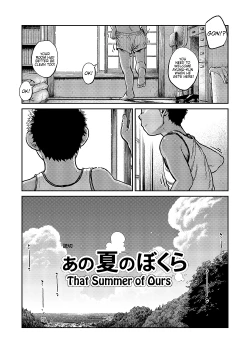 Page 2 of Ano Natsu no Bokura