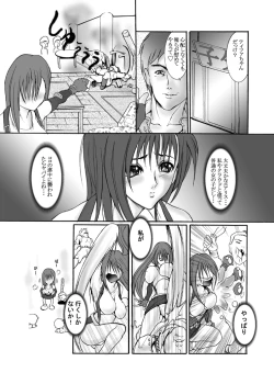 Page 4 of Toware Koneko Vol. 2.5