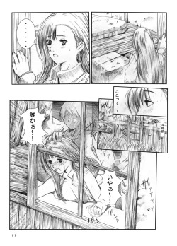 Page 16 of Kuusou Zikken Vol. 2