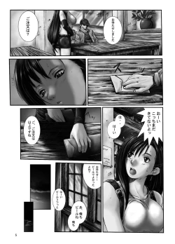 Page 4 of Kuusou Zikken Vol. 2