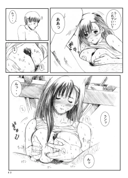 Page 62 of Kuusou Zikken Vol. 2