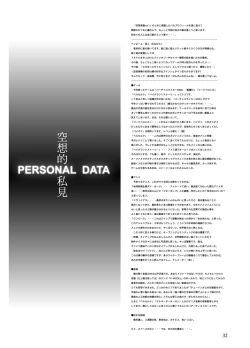 Page 31 of Kuusou Zikken Vol. 3