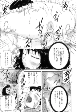 Page 112 of Seishokuki