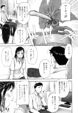 Page 158 of Seishokuki