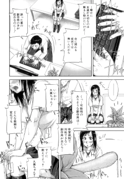 Page 161 of Seishokuki