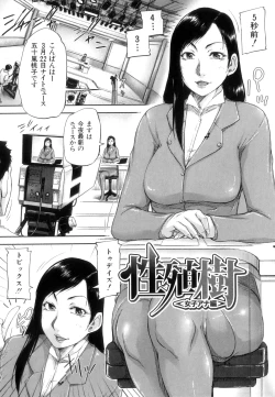 Page 59 of Seishokuki