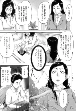 Page 63 of Seishokuki