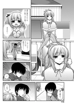 Page 115 of COMIC Penguin Club 2012-03 Vol.307