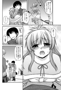 Page 117 of COMIC Penguin Club 2012-03 Vol.307