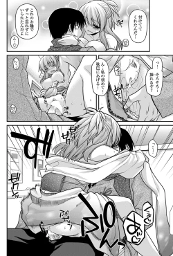 Page 121 of COMIC Penguin Club 2012-03 Vol.307