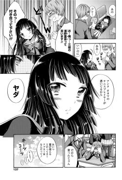 Page 138 of COMIC Penguin Club 2012-03 Vol.307