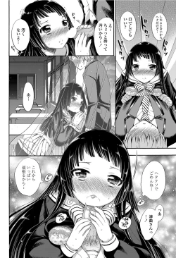 Page 147 of COMIC Penguin Club 2012-03 Vol.307