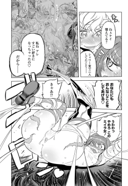 Page 188 of COMIC Penguin Club 2012-03 Vol.307