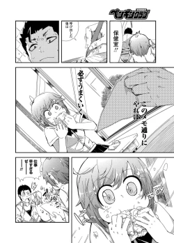 Page 205 of COMIC Penguin Club 2012-03 Vol.307