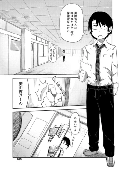 Page 206 of COMIC Penguin Club 2012-03 Vol.307